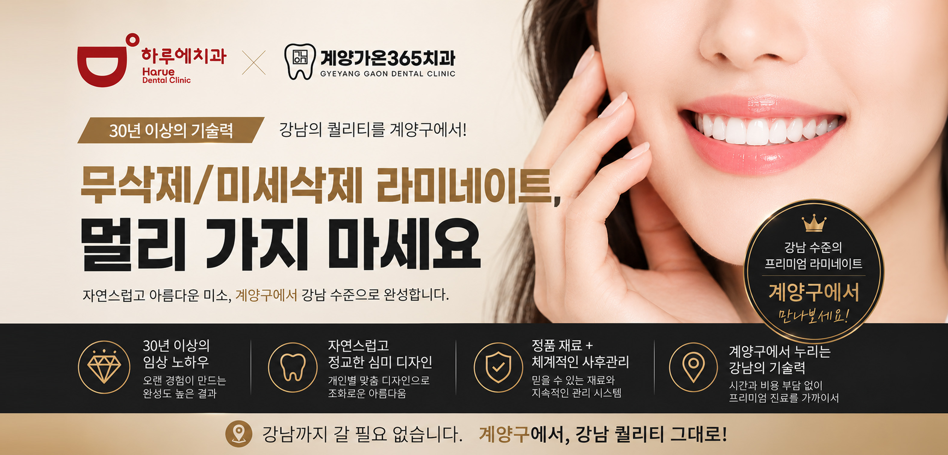 계양가온365치과 신규환자 이벤트 안내